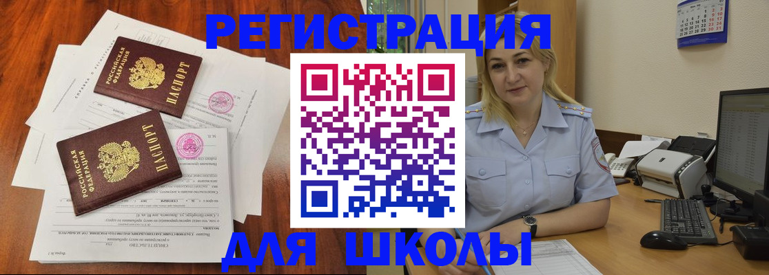 прописка штамп в Кусе