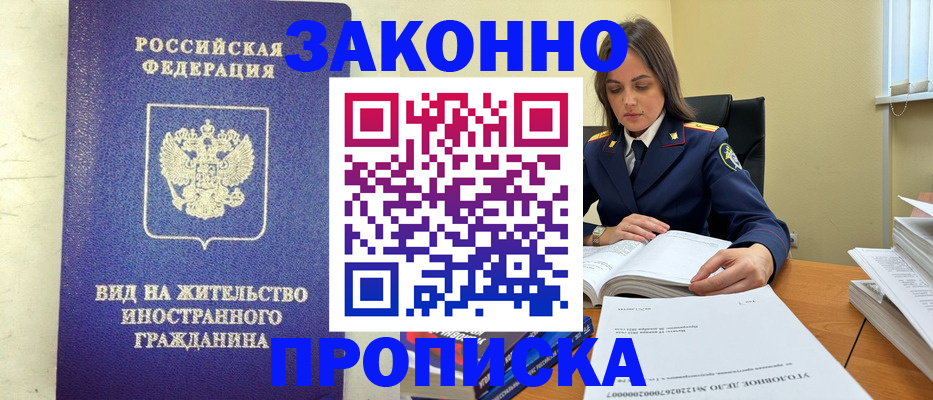 временная регистрация гарантия в Кусе
