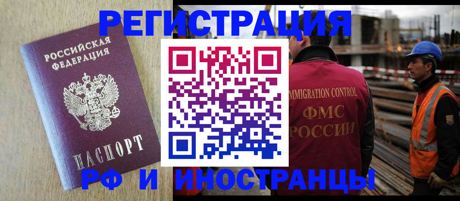 прописка для кредита в Кусе