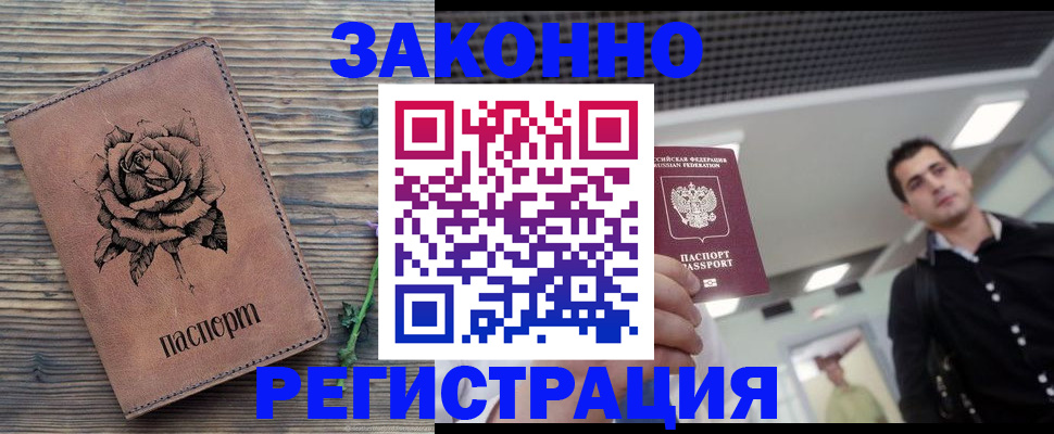 регистрация для дет. сада в Кусе