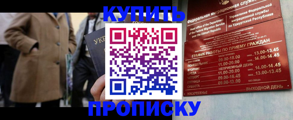 временная регистрация поиск в Кусе