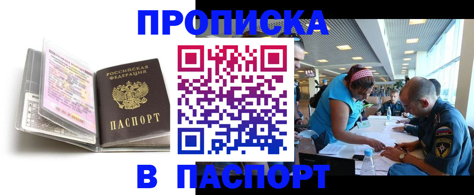 временная регистрация поиск в Кусе