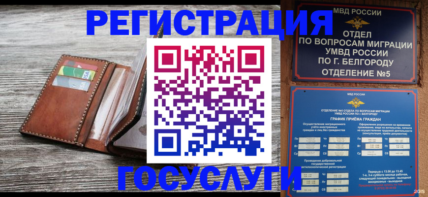 временная регистрация гарантия в Кусе